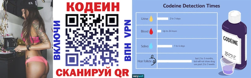 продажа наркотиков  Юрьевец  Codein напиток Lean (лин) 